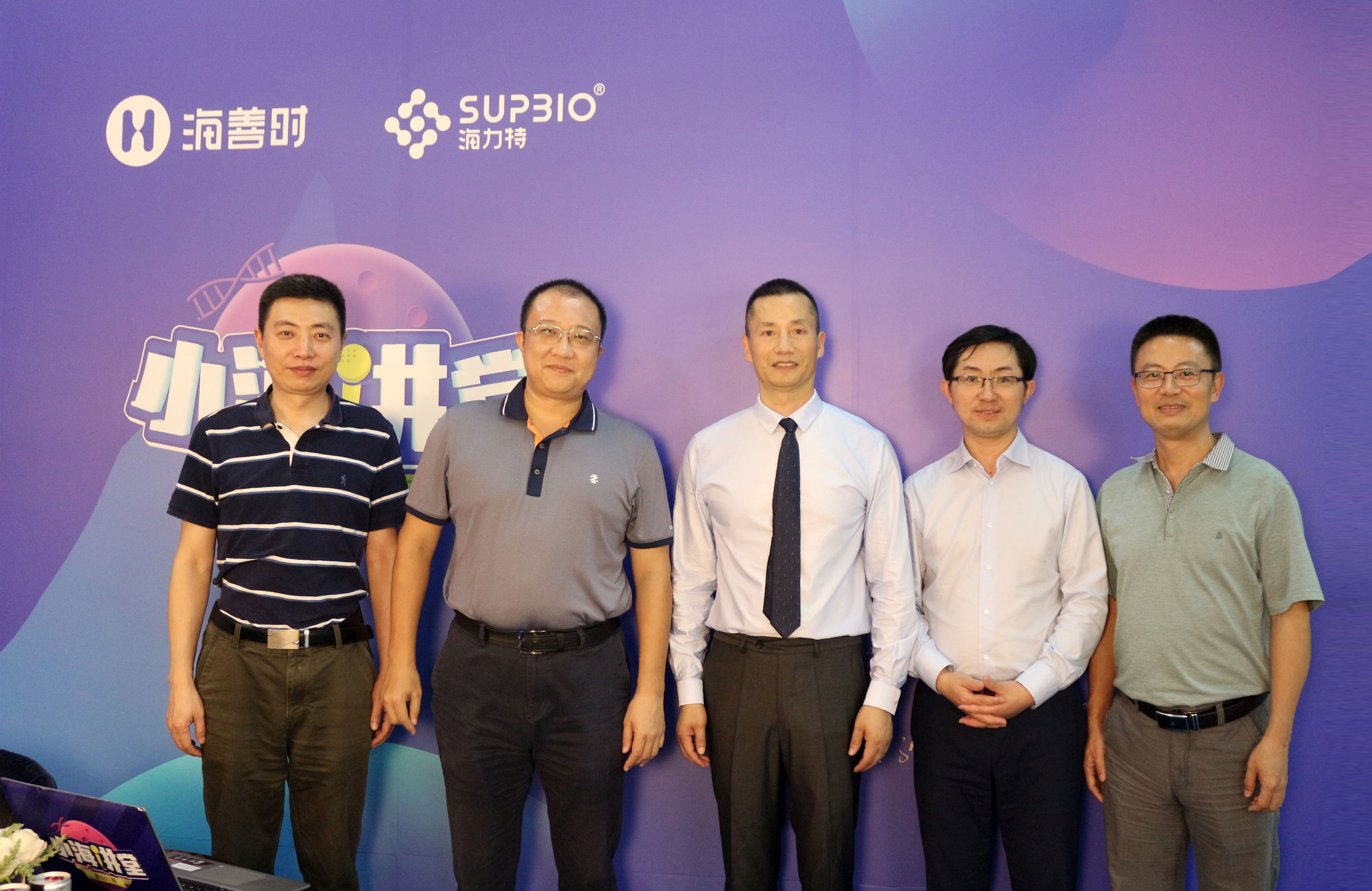 中国领域首档名家系列公益讲座——小海讲堂