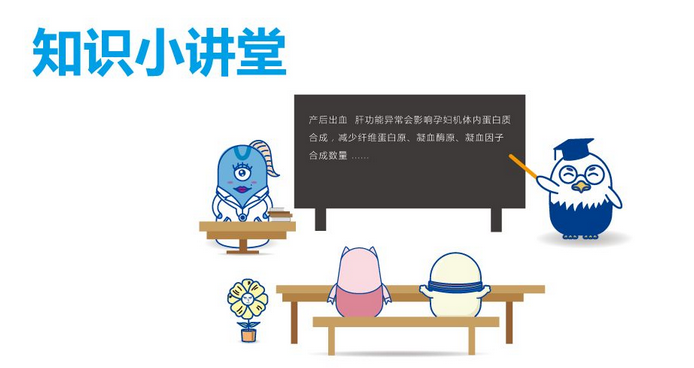 知识小讲堂