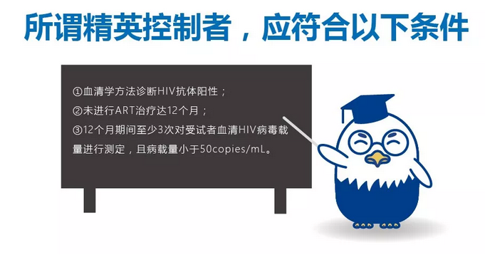 所谓精英控制者，应符合以下条件