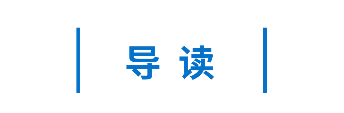 导读