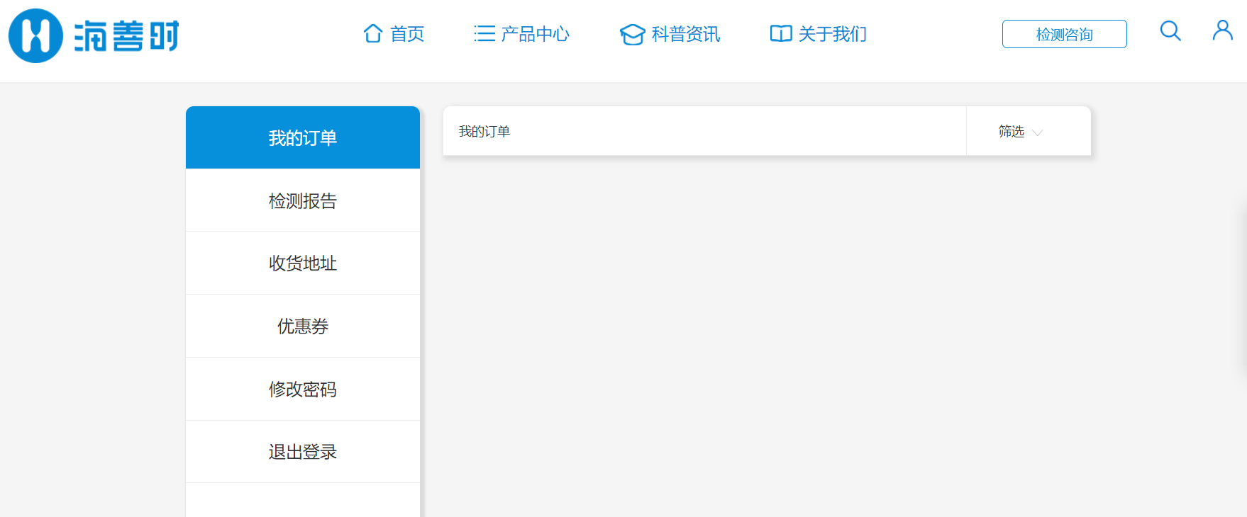 注册信息填写完成后的页面