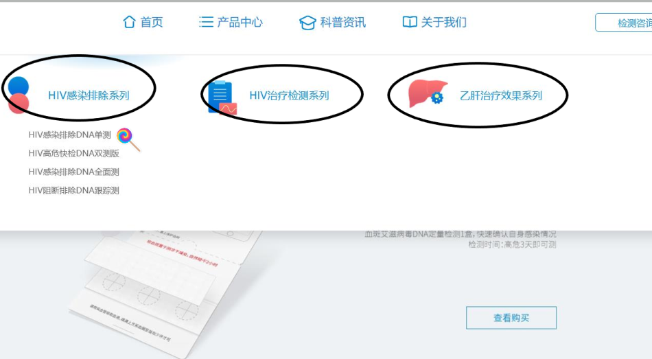 导航栏直接筛选商品类型