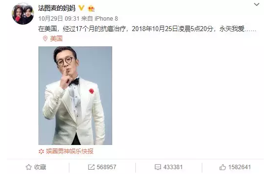 央视著名主持人李咏老师的妻子哈文微博发文