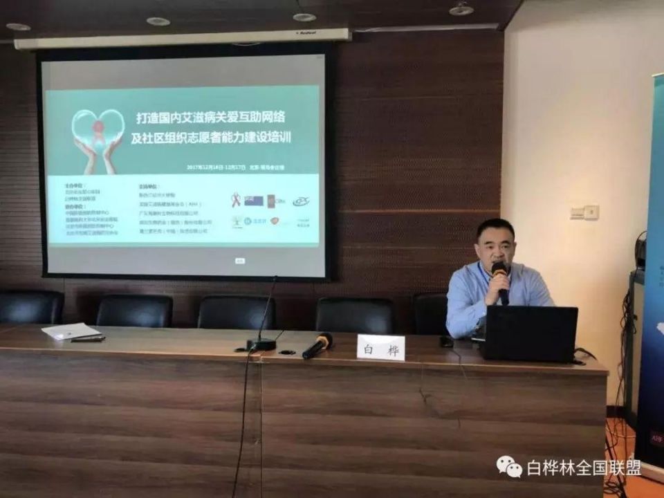白桦林全国联盟负责人白桦致开场白及介绍白桦林全国联盟的工作