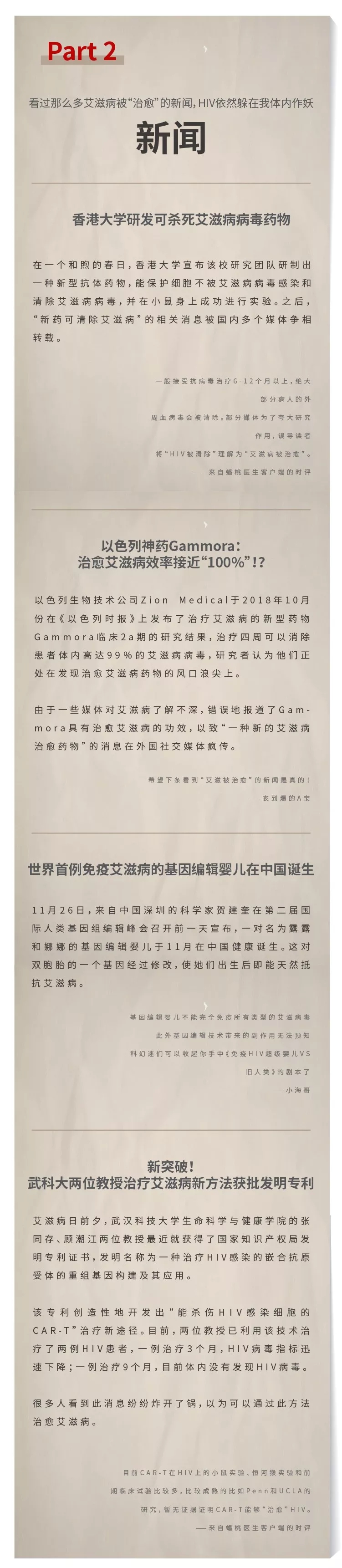 香港大学研发可杀死艾滋病病毒药物