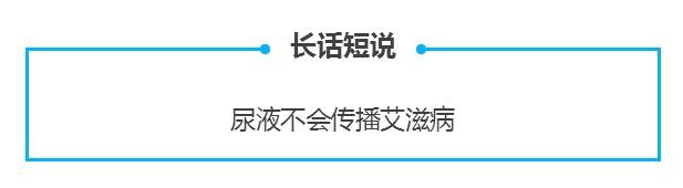 长话短说