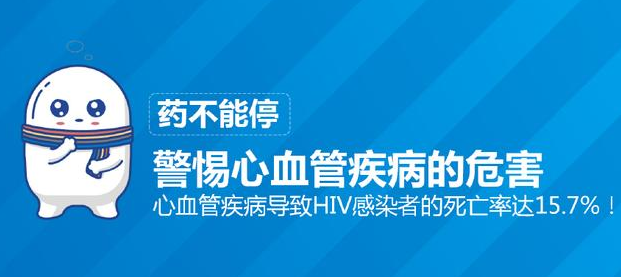 警惕心血管疾病的危害