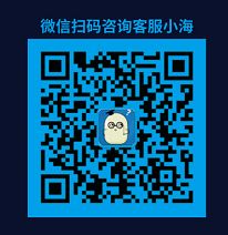 微信客服小海了解详情
