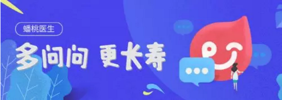 多问问 多长寿