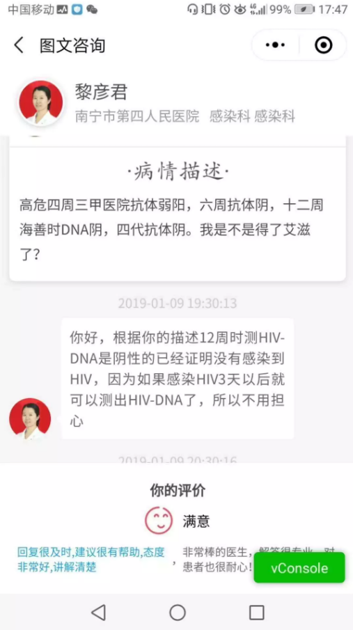病情描述