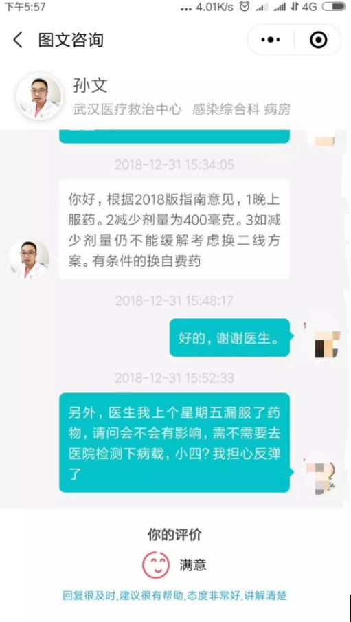 图文咨询