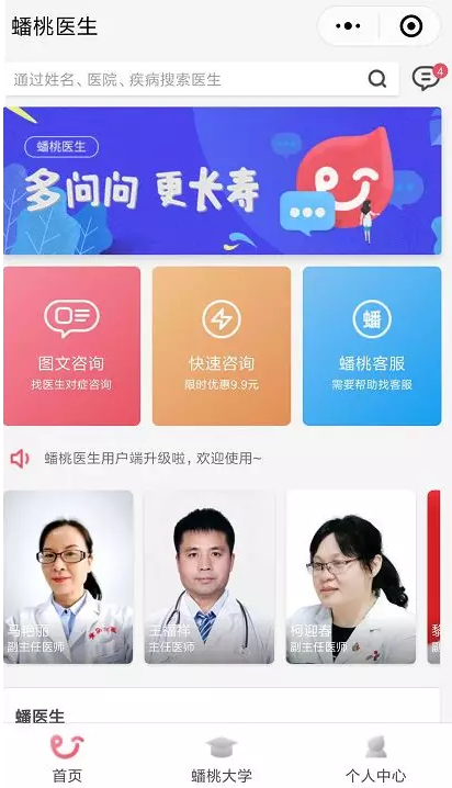 蟠桃首页