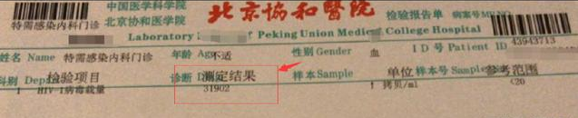 测定结果