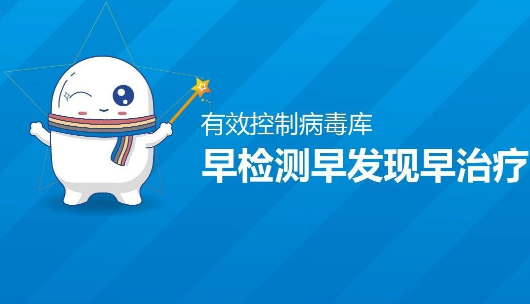 早检测早发现早治疗
