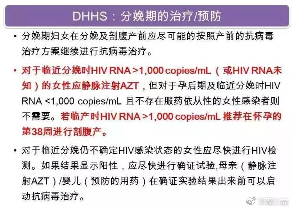 DHHS：分娩期的治疗-预防