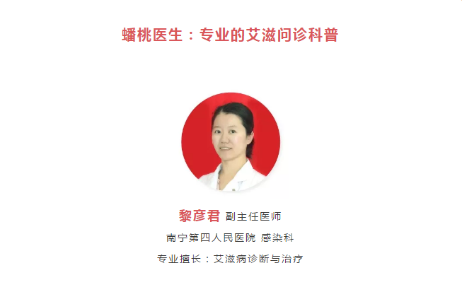 蟠桃医生：专业的艾滋问诊科普