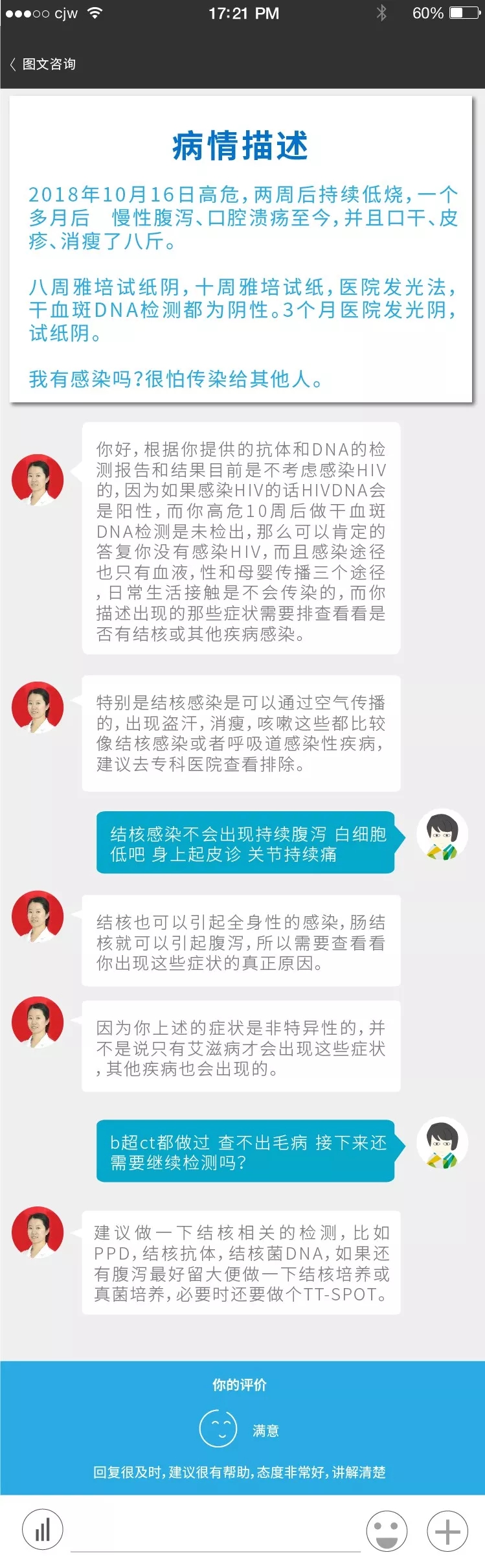 01 筛查没有异常，身体产生的症状还可以怎么处理