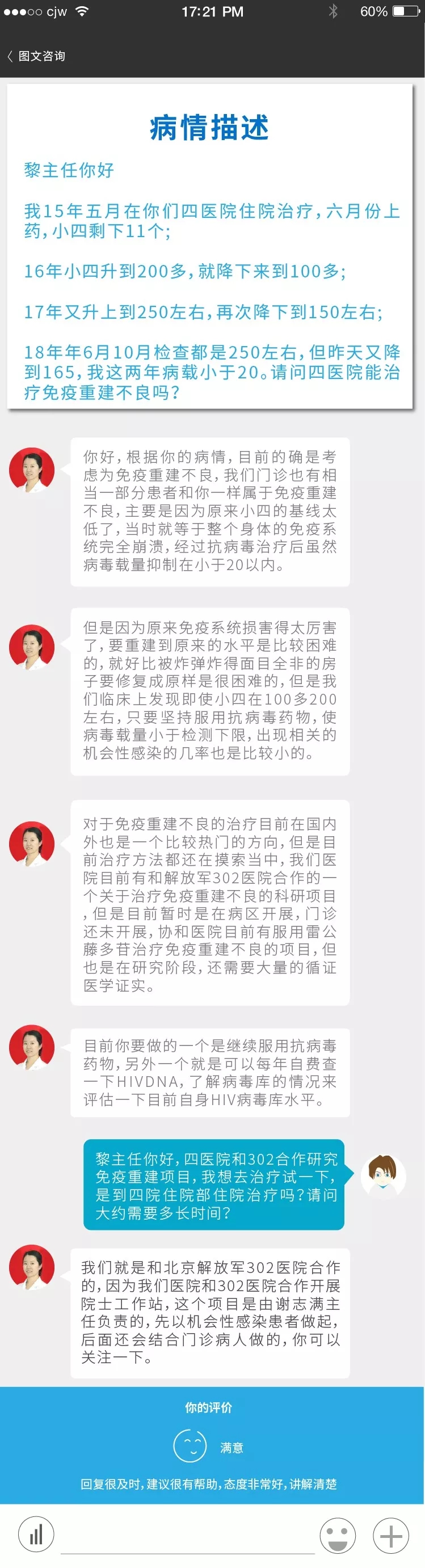 02 免疫力已经破损严重了，可以恢复吗