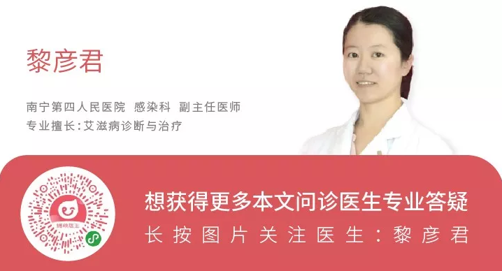 黎彦君 副主任医师
