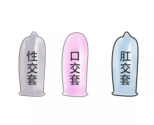 02  根据性交方式的不同，应选择对应种类的安全套（性交套、口交套、肛交套等）。