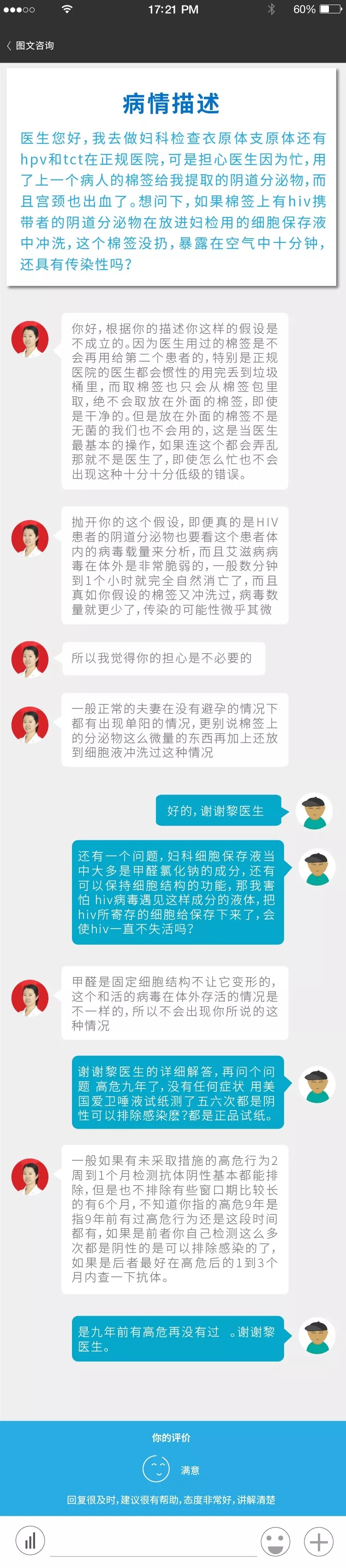 病情描述