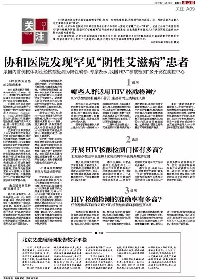 抗体阴性，核酸阳性的特殊病例