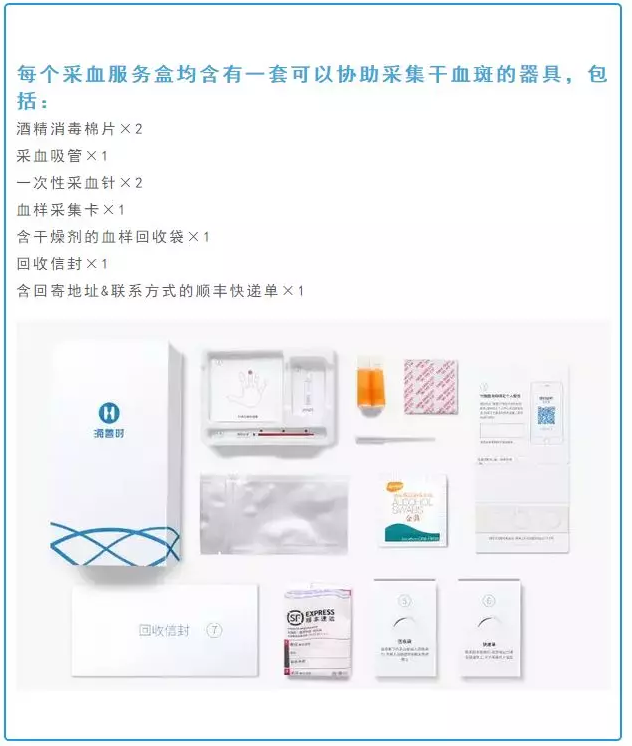 干血斑采样盒物件