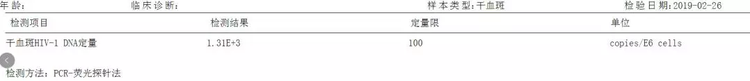 4、DNA阳性检出报告