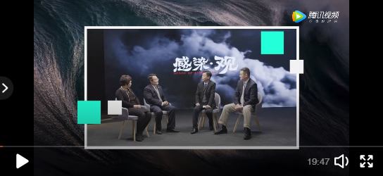 《感染·观》第三集中国方案·展望篇_腾讯视频.png
