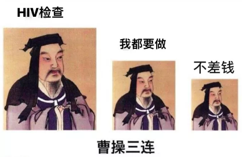 曹操三连