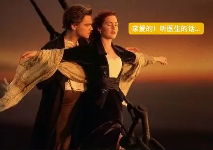亲爱的！听医生的话。。。