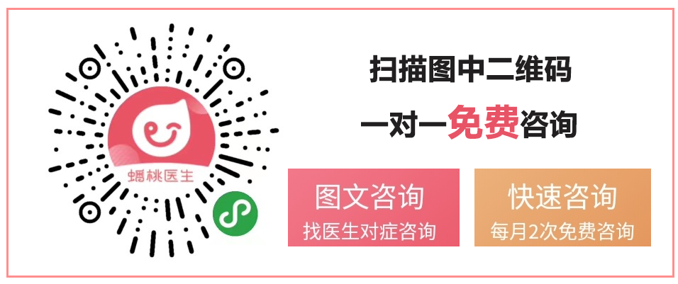 蟠桃医生免费问诊