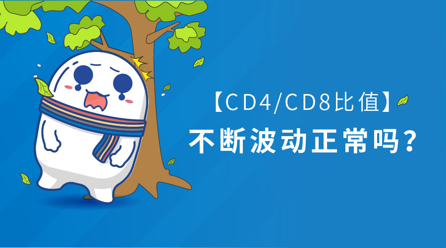 小四与小八的比值不断波动正常？