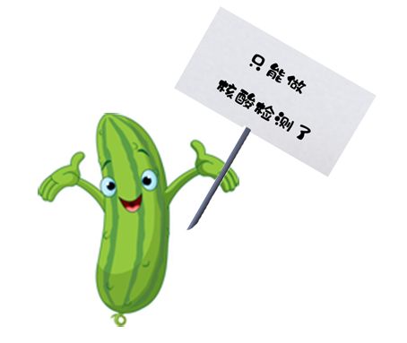这个时候就该翻核酸检测的牌子了