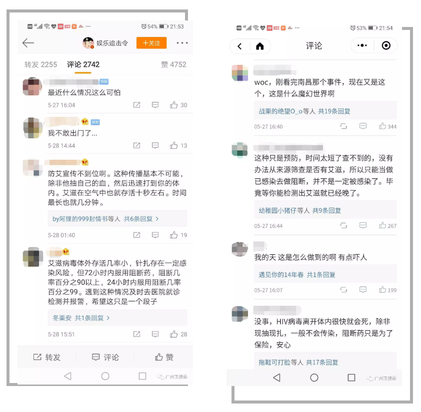网友持另外种态度