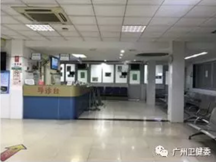 广州市第八人民医院