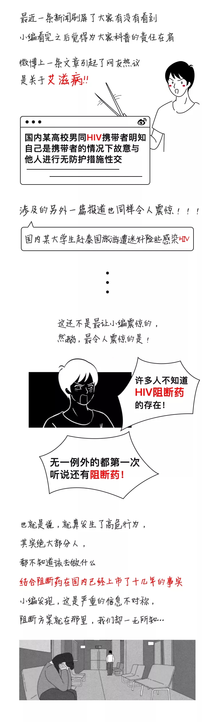 最近一条新闻