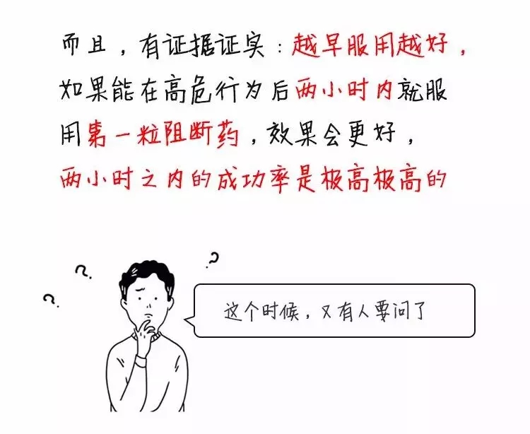 两小时之内的成功率是极高极高的