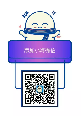 小海微信