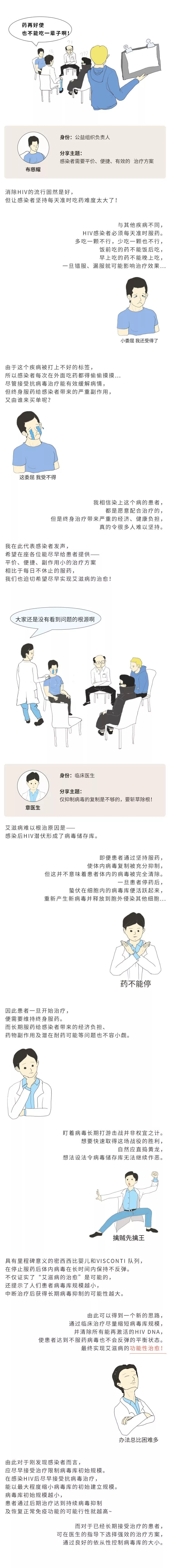 药再好使也不能吃一辈子啊