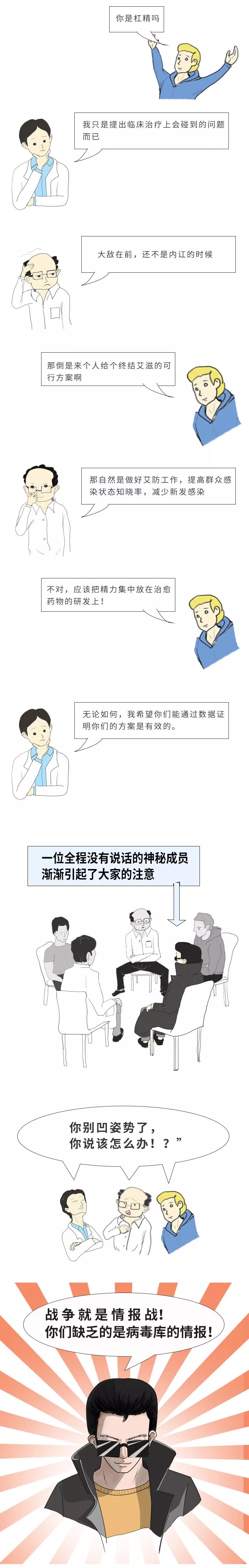 战争就是情报站！你们缺乏的是病毒库的情报！