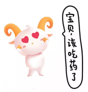宝贝，该吃药了