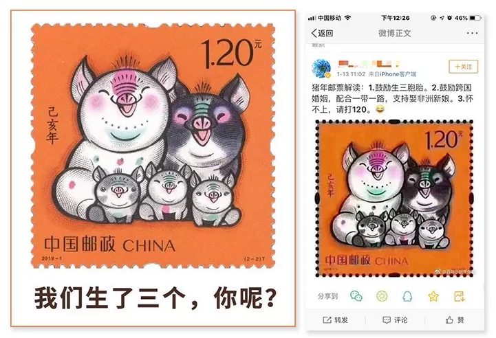 猪年邮票，结果有位妈妈说，这是要开放三胎吗？