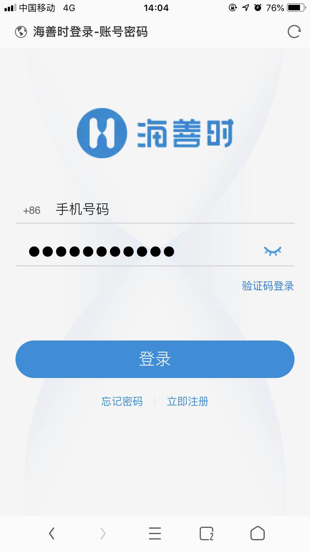 登陆系统