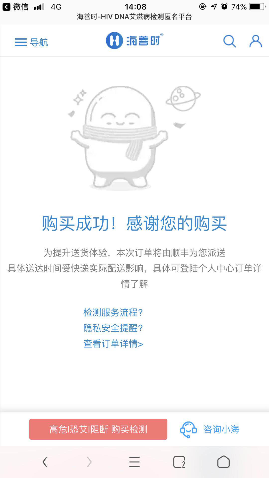 购买成功
