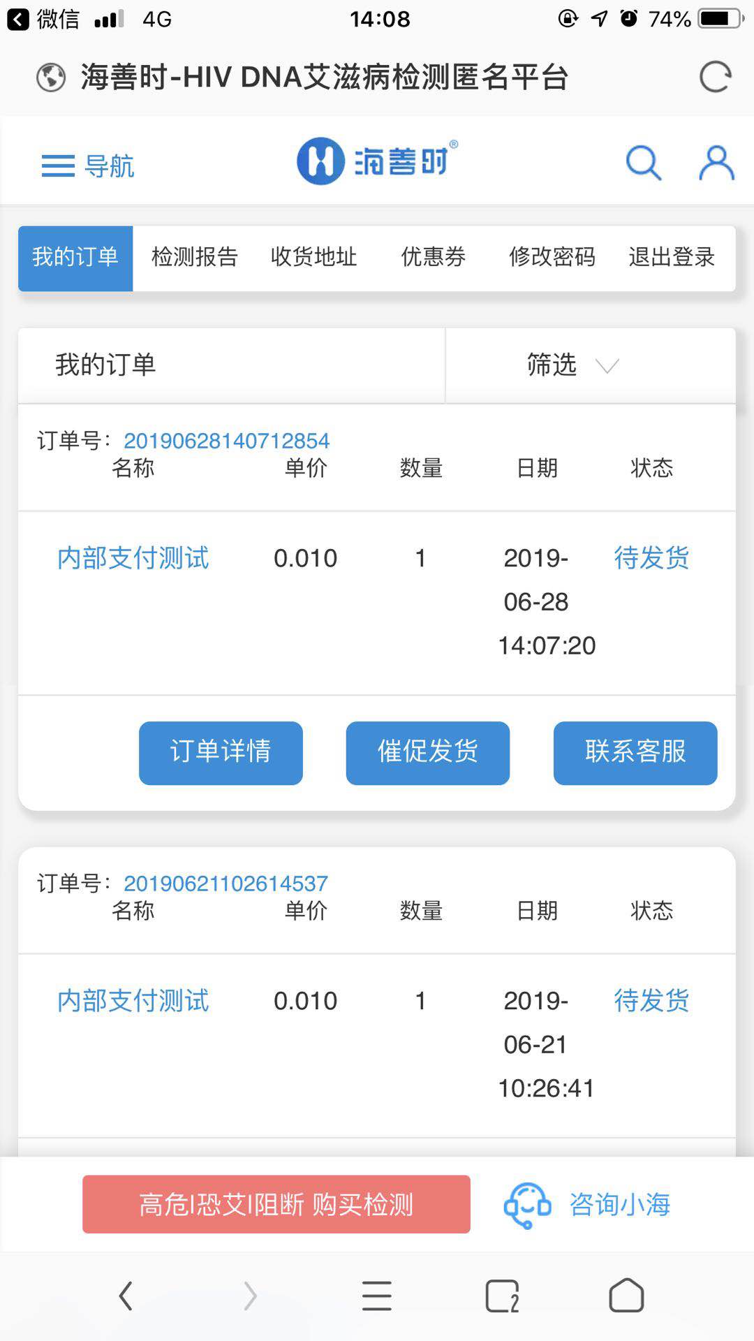 1.当订单完成支付后, 进入个人中心可查阅订单列表.