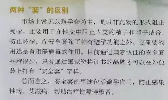 两种“套”的区别