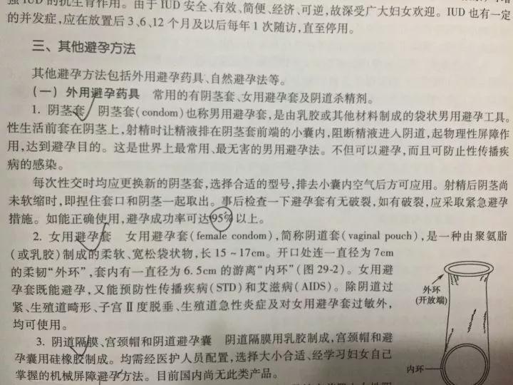 临床医学八年制《妇产科学》教材