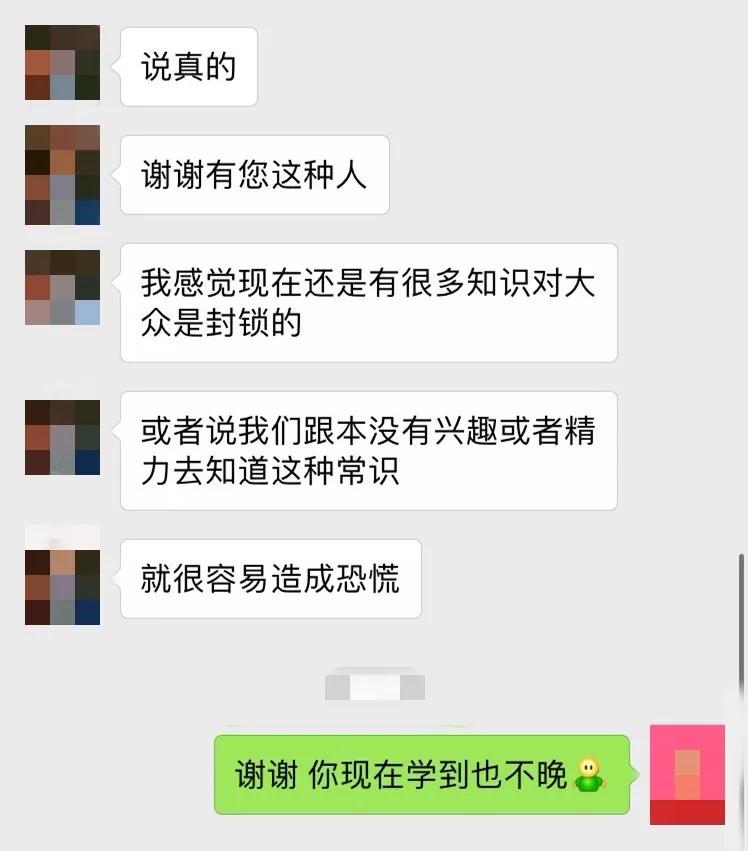 恐艾知识局
