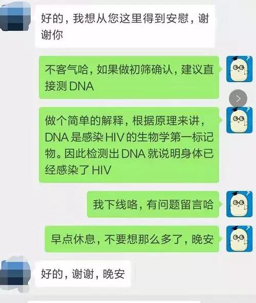 场景2：对检测有疑问